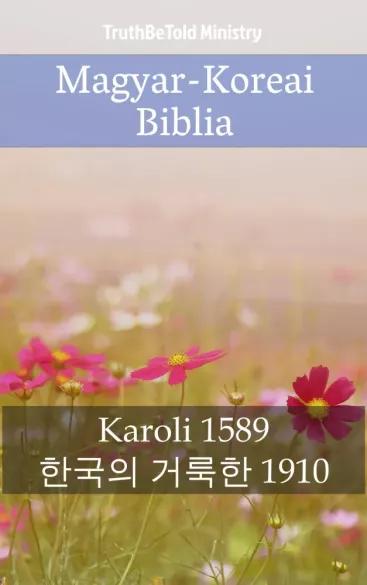 Magyar-Koreai Biblia (e-könyv)