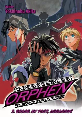 Sorcerous Stabber Orphen: The Wayward Journey Volume 5 (e-könyv)