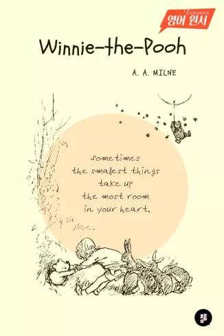 Winnie the Pooh (e-könyv)